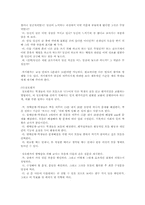 [국어교육론] 쓰기교육-15