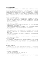 [국어교육론] 쓰기교육-16