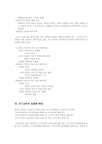 [국어교육론] 쓰기교육-17