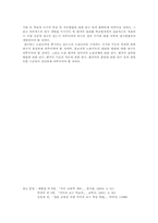 [국어교육론] 쓰기교육-18