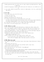 [국어교육론] 읽기교육-3