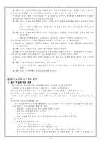 [국어교육론] 읽기교육-12