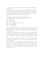 [기업교육론] 금호아시아나그룹-6
