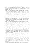 [기업교육론] 금호아시아나그룹-19