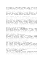[기업교육론] 현대그룹에 관하여-2