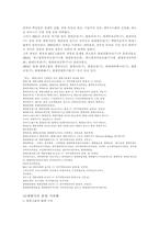 [기업교육론] 현대그룹에 관하여-4