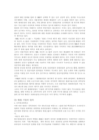 [기업교육론] 현대그룹에 관하여-6