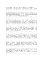 [기업교육론] 현대그룹에 관하여-9