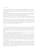 [기업교육론] sk그룹, 선경그룹-4