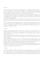 [기업교육론] sk그룹, 선경그룹-5