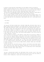 [기업교육론] sk그룹, 선경그룹-6