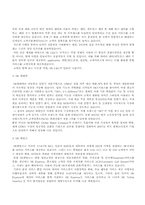 [기업교육론] sk그룹, 선경그룹-7