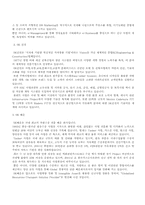 [기업교육론] sk그룹, 선경그룹-9