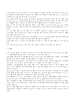 [기업교육론] sk그룹, 선경그룹-11
