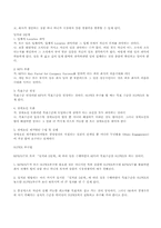 [기업교육론] sk그룹, 선경그룹-13