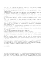 [기업교육론] sk그룹, 선경그룹-15