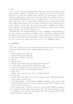 [대학문제] 대학기여입학문제-2