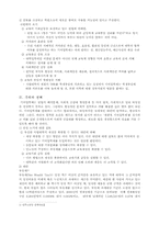 [대학문제] 대학기여입학문제-4