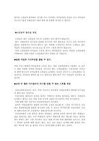 [산업교육프로그램] 노인들 중심의 아이들교육프로그램-3