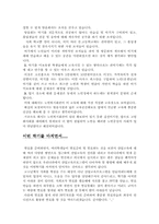 [산업교육프로그램] 노인들 중심의 아이들교육프로그램-7