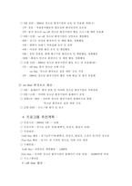 [산업교육프로그램] on-off 청소년 환경지킴이-2