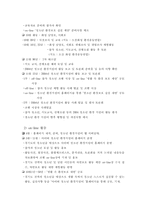 [산업교육프로그램] on-off 청소년 환경지킴이-5