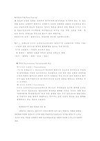 [산업교육프로그램개발] 역할연기법-3