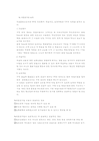 [산업교육프로그램개발] 역할연기법-4