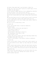 [산업교육프로그램개발] 역할연기법-8