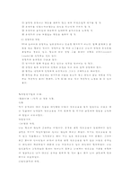 [산업교육프로그램개발] 역할연기법-9