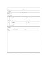 [산업교육프로그램개발] 역할연기법-12