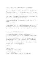 [산업교육프로그램개발] 역할연기법-15