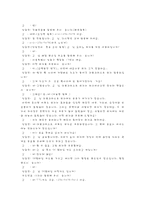 [산업교육프로그램개발] 역할연기법-16