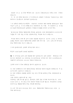 [산업교육프로그램개발] 역할연기법-17
