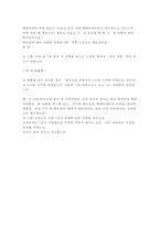 [산업교육프로그램개발] 역할연기법-19
