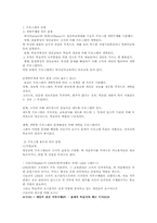 [산업교육프로그램개발] 제3장 프로그램유형과 개발자-2