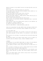 [산업교육프로그램개발] 제3장 프로그램유형과 개발자-5