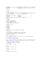 [수학교육학개론] 5장 수학교육의 목표-3