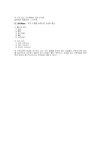 [수학교육학개론] 5장 수학교육의 목표-4