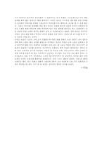 [에니메이션] 명작동화의 이데올로기와 슈렉-2