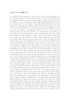 [에니메이션감상문] `슈렉`과 `세가지동화`를 보고-1