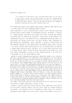 [에니메이션감상문] `슈렉`과 `세가지동화`를 보고-2