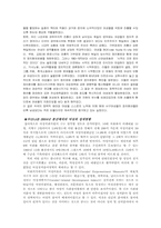 [여성정치] 여성과 정치-3