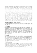 [여성정치] 여성과 정치-6