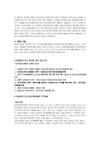 [여성정치] 여성과 정치-7