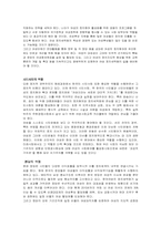 [여성정치] 여성과 정치-8
