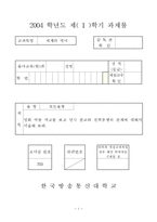 [영화와종교] 여왕마고 종교와 권력의 관계-1