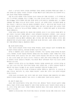 [영화와종교] 여왕마고 종교와 권력의 관계-3