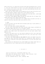 [영화와종교] 여왕마고 종교와 권력의 관계-4