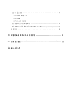 [원격교육] 원격교육매체-2